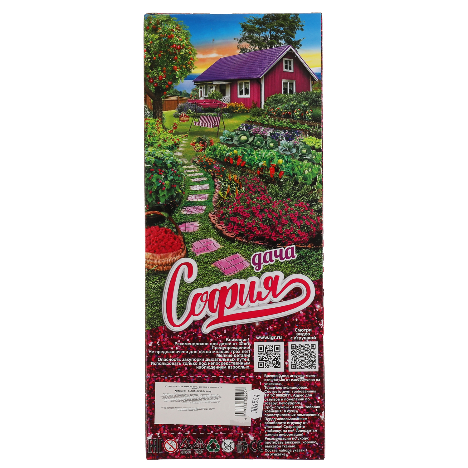 Кукла модельная Карапуз высота 29 см 306564 - фото 7