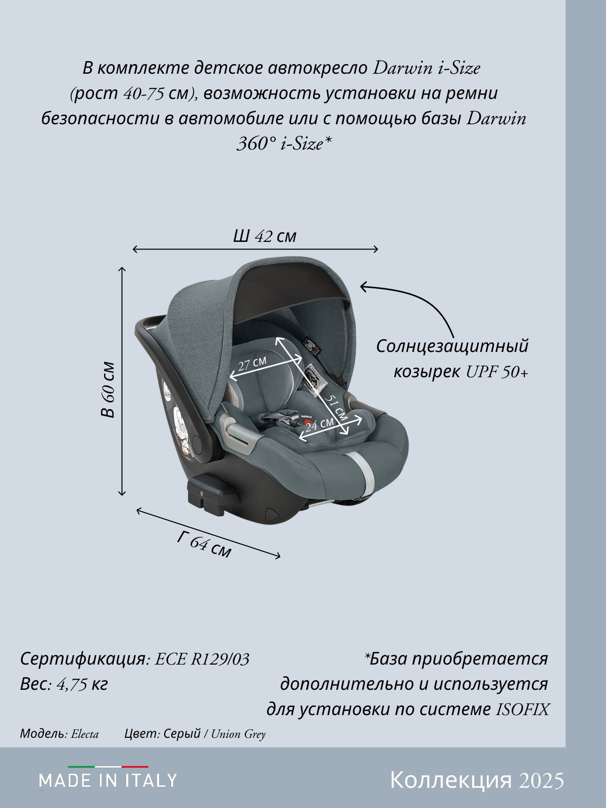 Коляска 3в1 Inglesina серый - фото 14