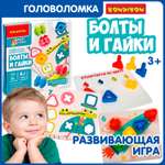 Настольная игра Bondibon логическая БОЛТЫ И ГАЙКИ