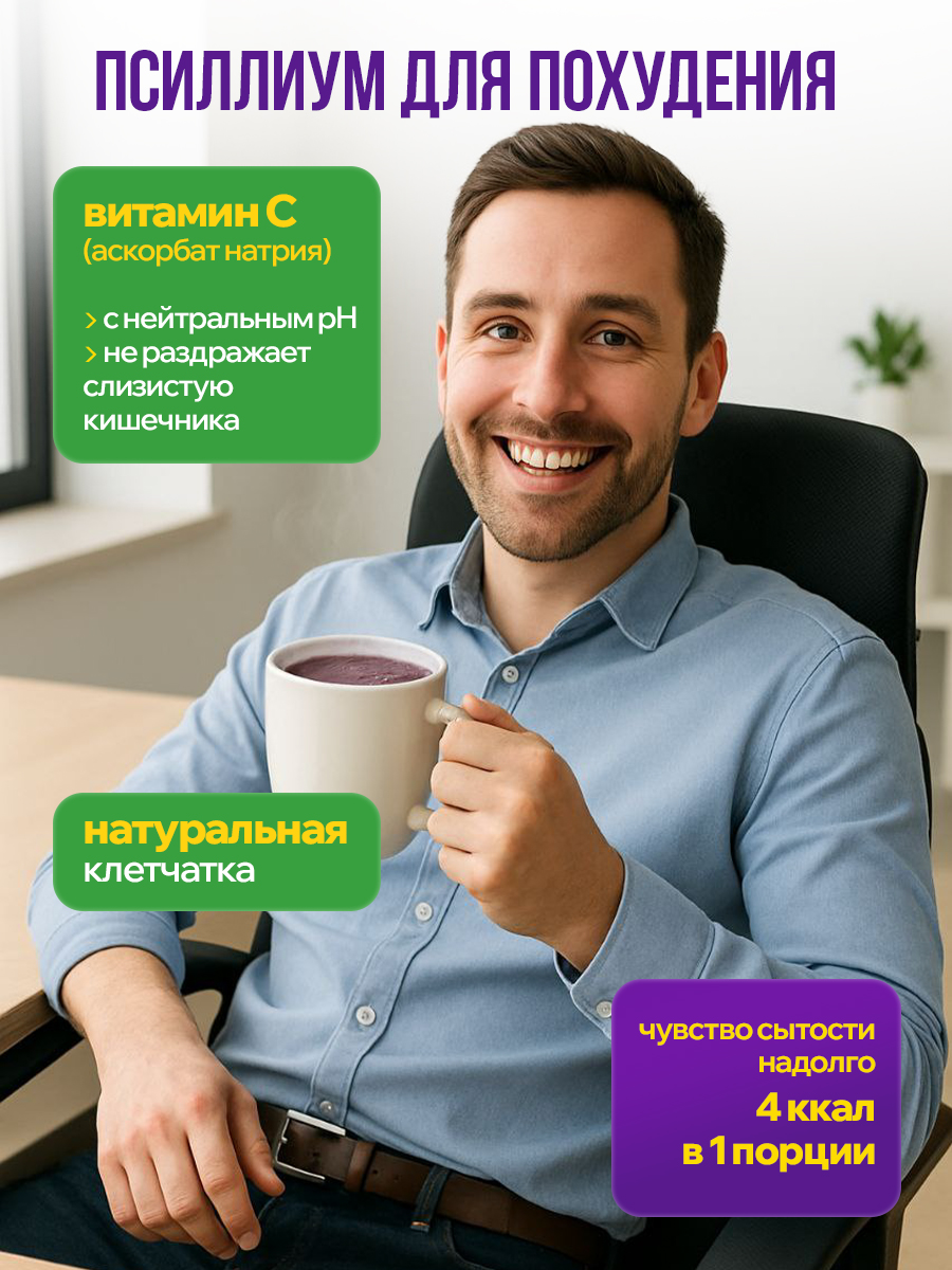 Псиллиум пектин детокс VIDAMIN EXTRA 20 порций черника - фото 7