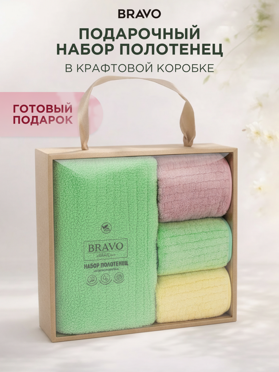 Полотенце BRAVO Гамма 50*80+30*30х3шт 4 шт. - фото 3