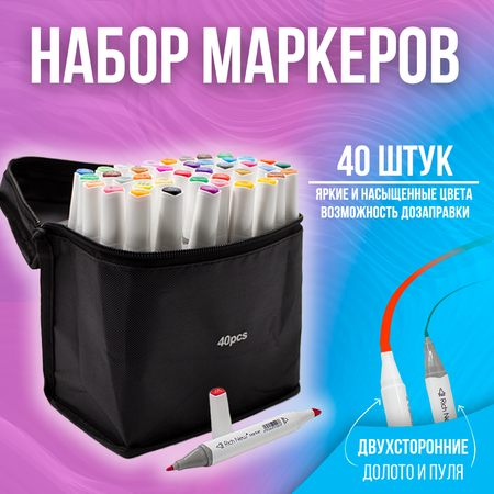Скетчмаркер Rich New двусторонний 40 цв.
