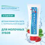 Зубной гель Buccotherm с фтором клубника