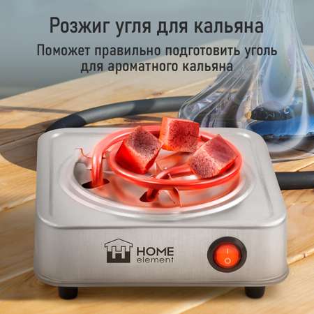Плитка электрическая HOME ELEMENT HE-HP714А сталь