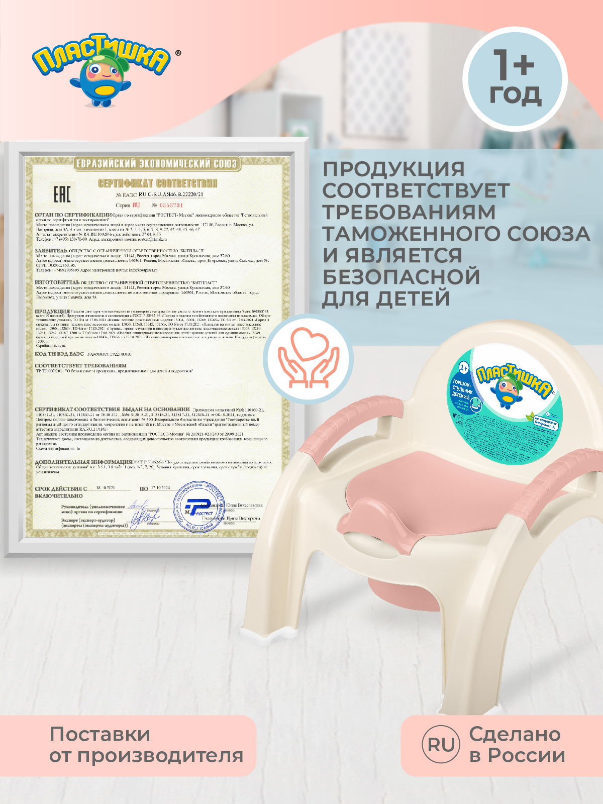 Горшок-стульчик Пластишка детский светло-розовый - фото 8