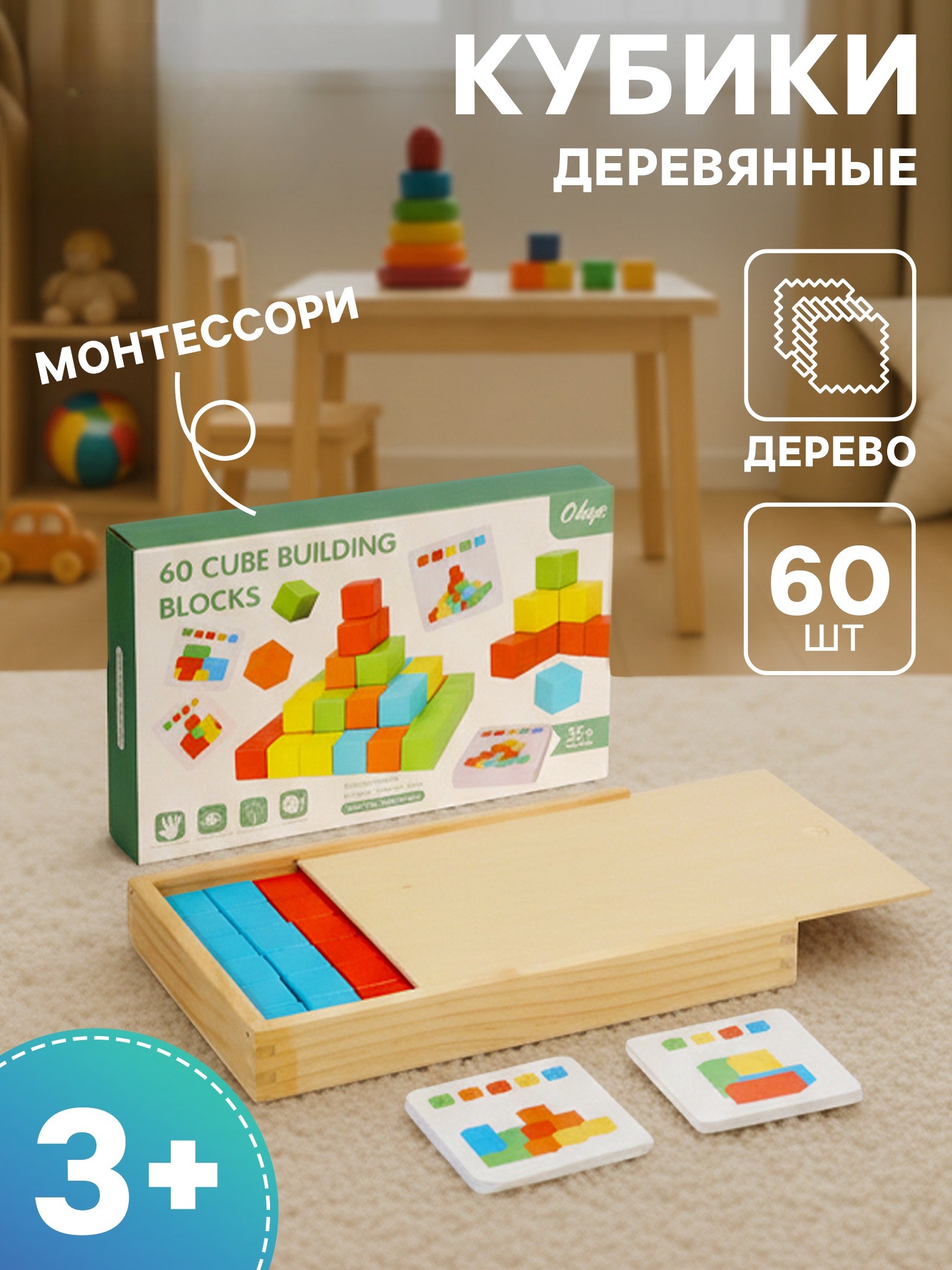 Игрушка Sima-Land кубики - фото 1