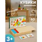 Игрушка Sima-Land кубики