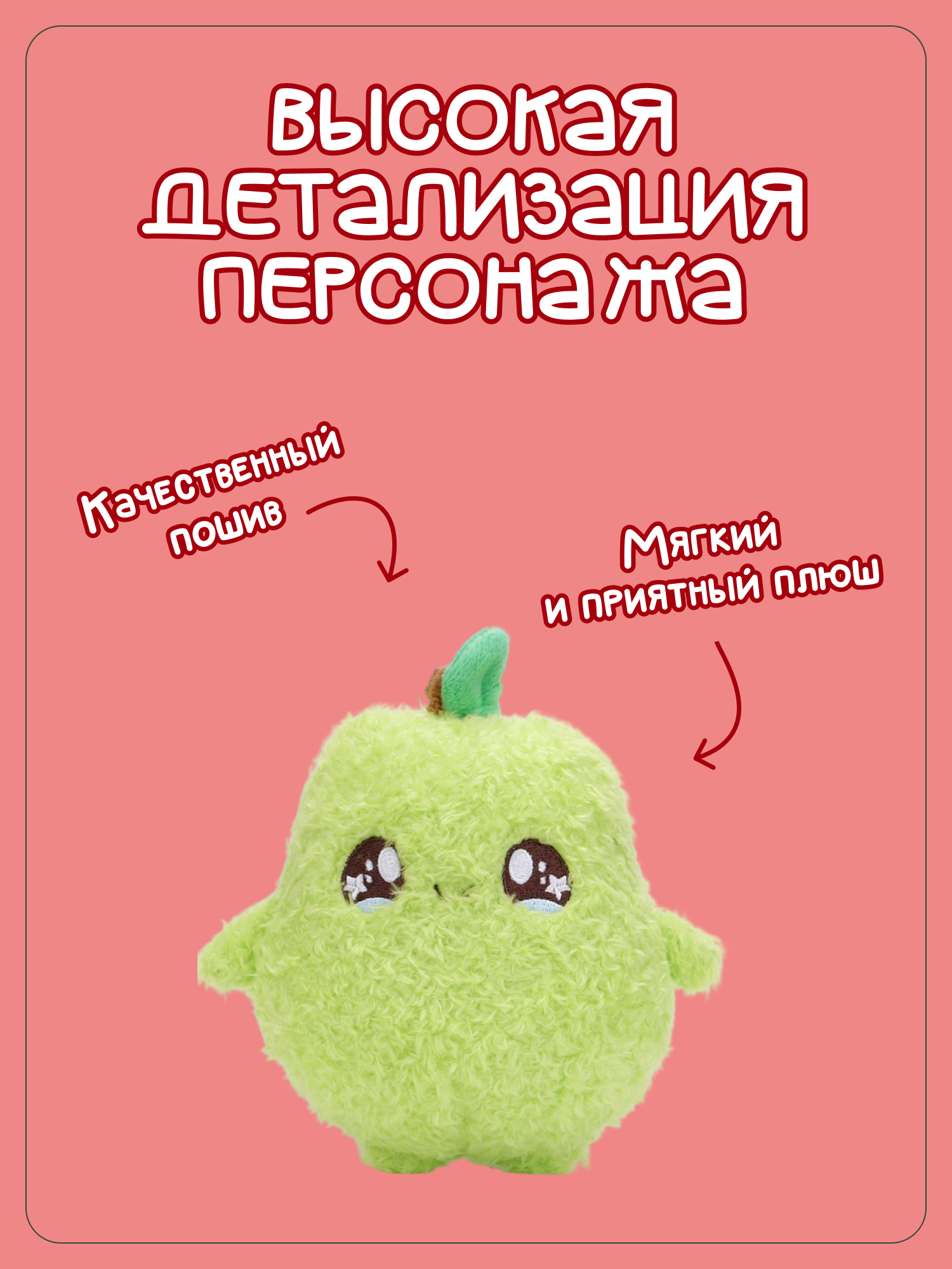 Брелок Snuggles Груша - фото 2