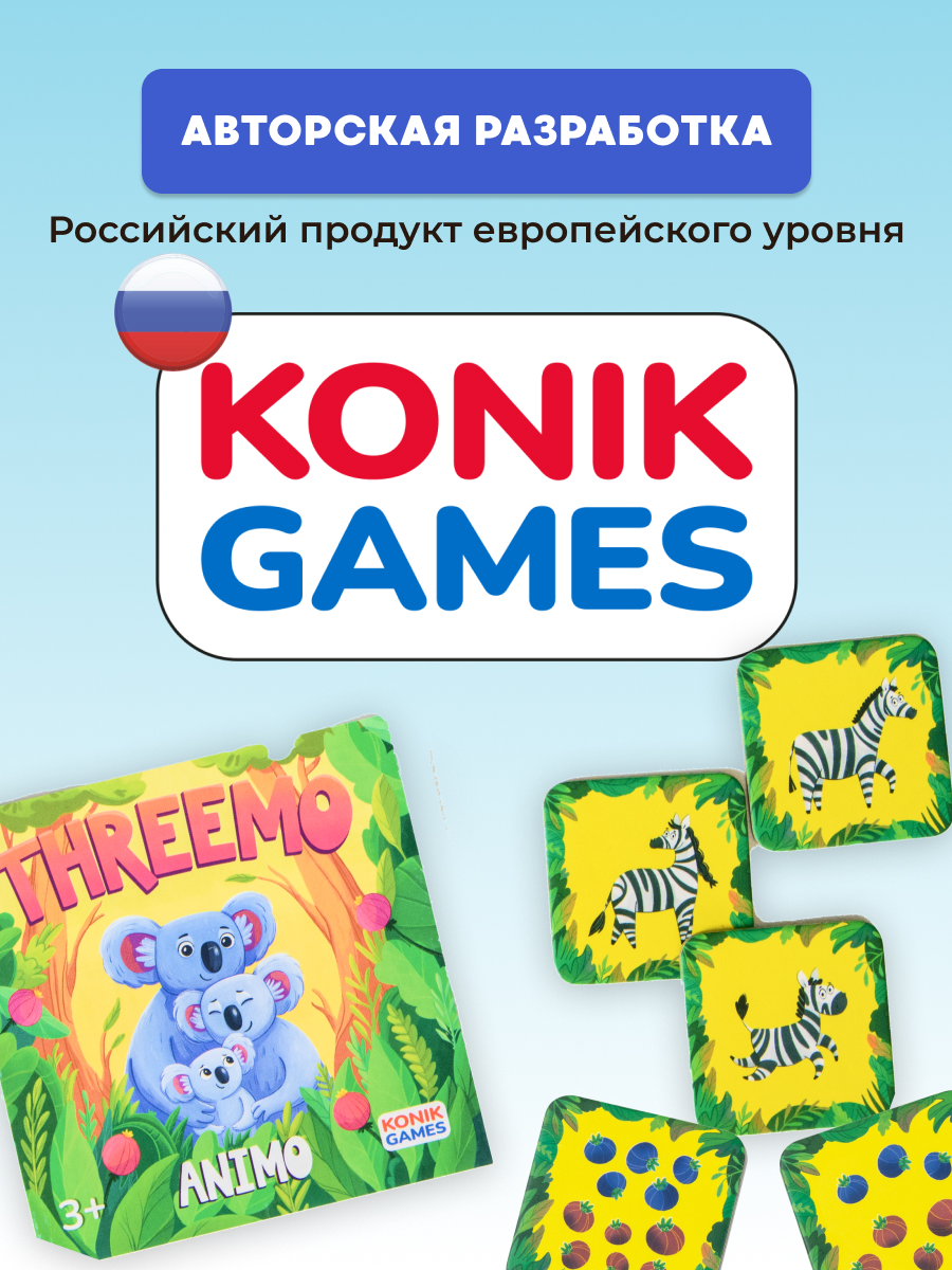 Настольная игра Konik Games Карточная - фото 19