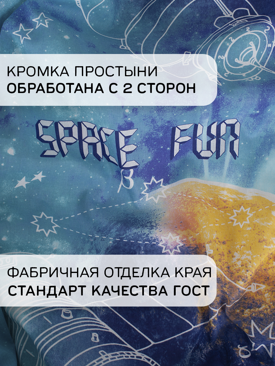 Комплект постельного белья MILANIKA Галактика полутораспальный 3 предм. - фото 7