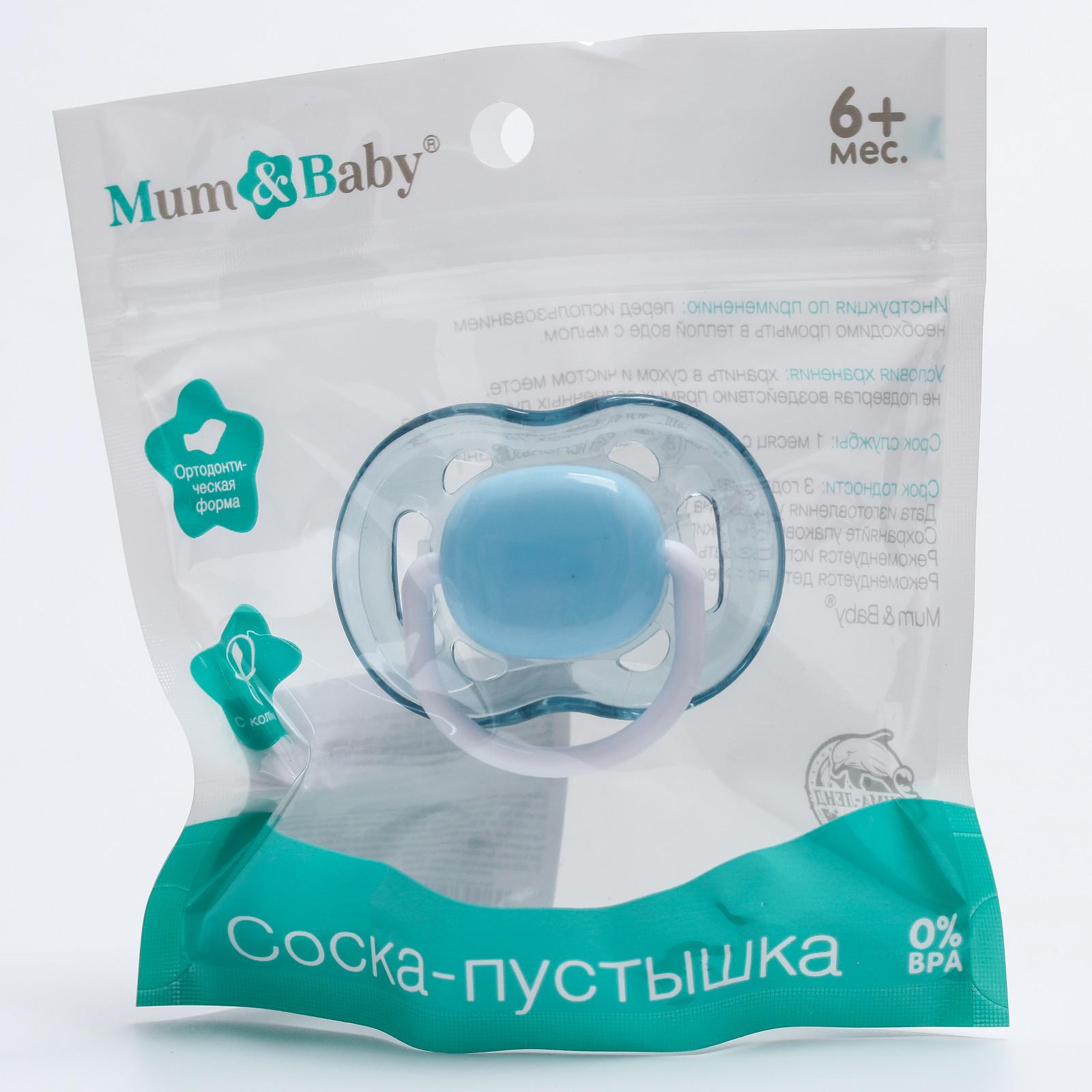 Пустышка Mum and Baby силикон ортодонтическая от 6 мес. 1 шт. - фото 5