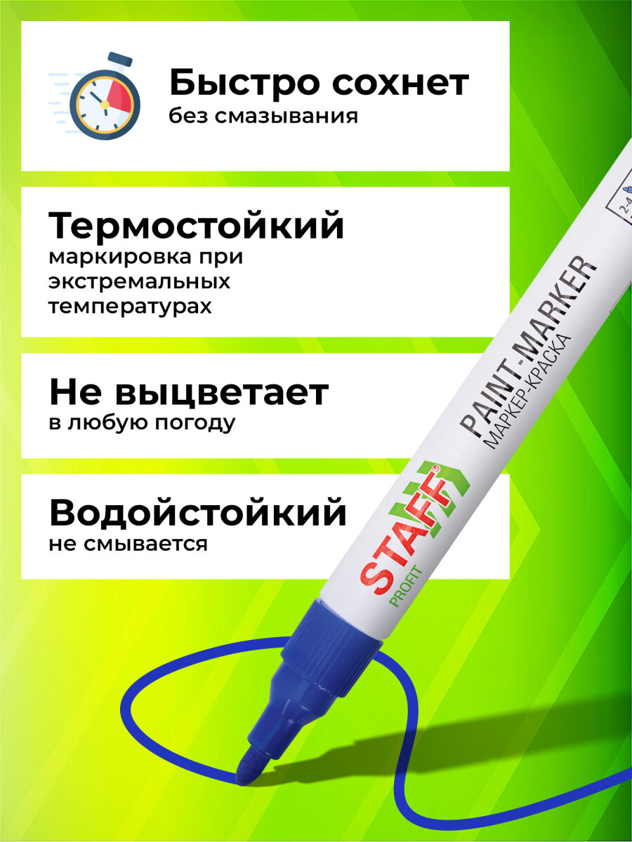 Маркеры Staff перманентные - фото 3