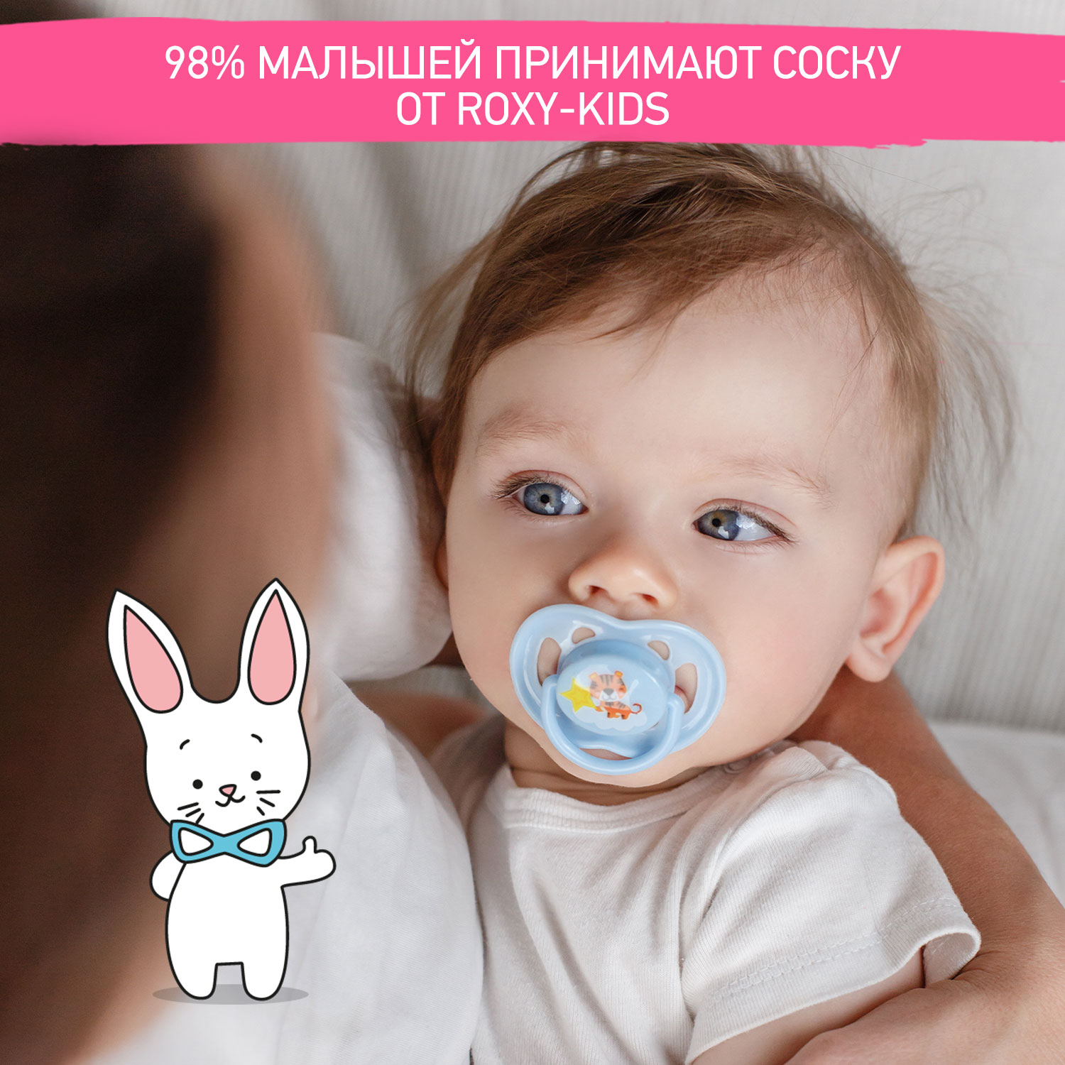 Пустышка ROXY-KIDS силикон от 0 мес. 2 шт. - фото 6