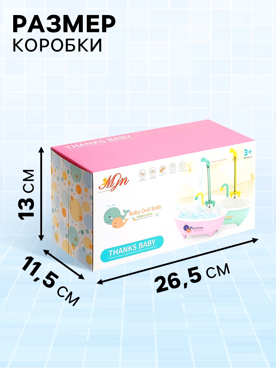 Аксессуар для кукол Sima-Land ванна 4404240 - фото 4