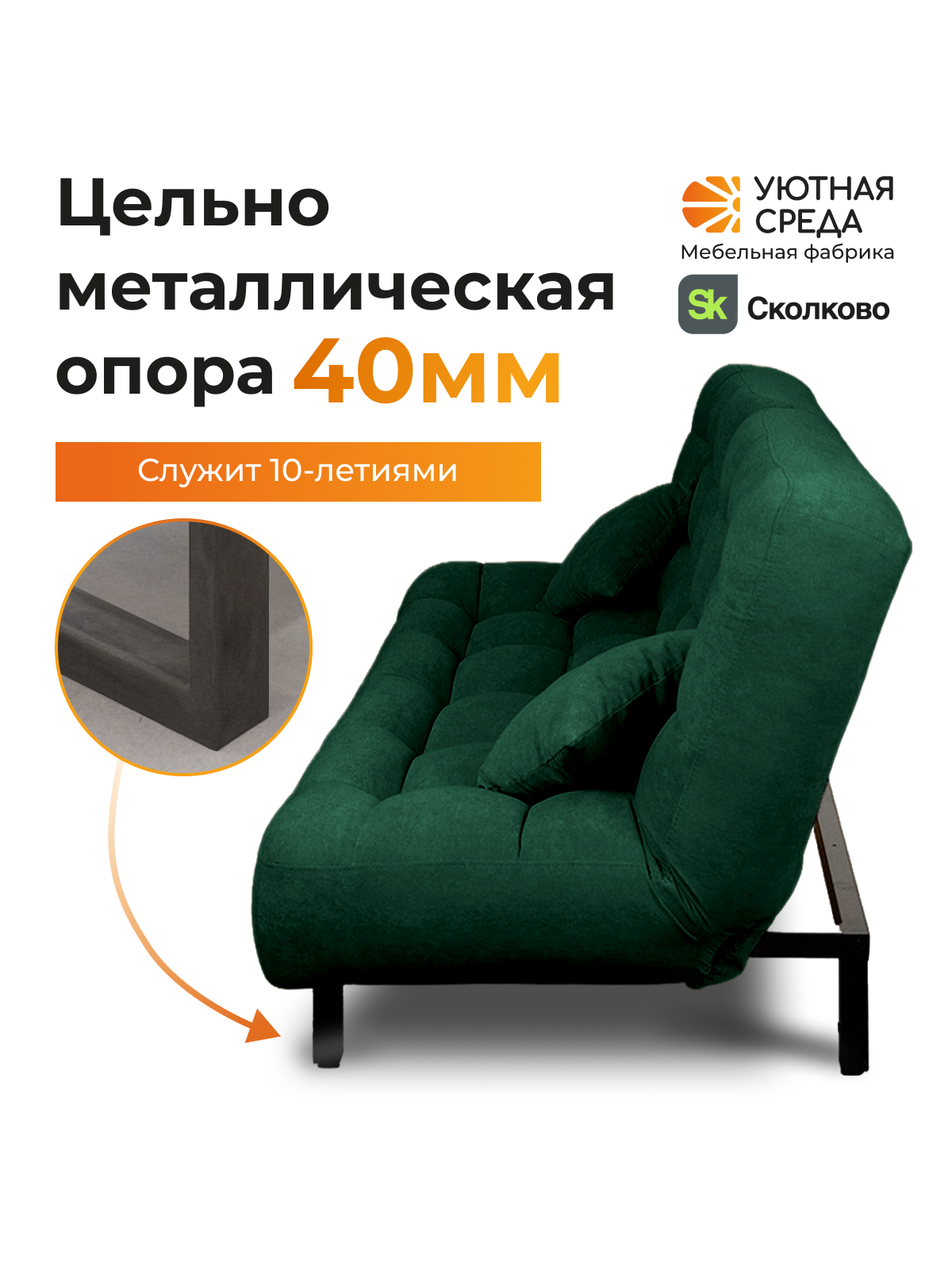 Диван Уютная среда зеленый велюр - фото 6