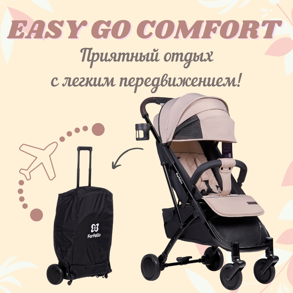 Коляска прогулочная Farfello Easy Go Comfort - фото 23