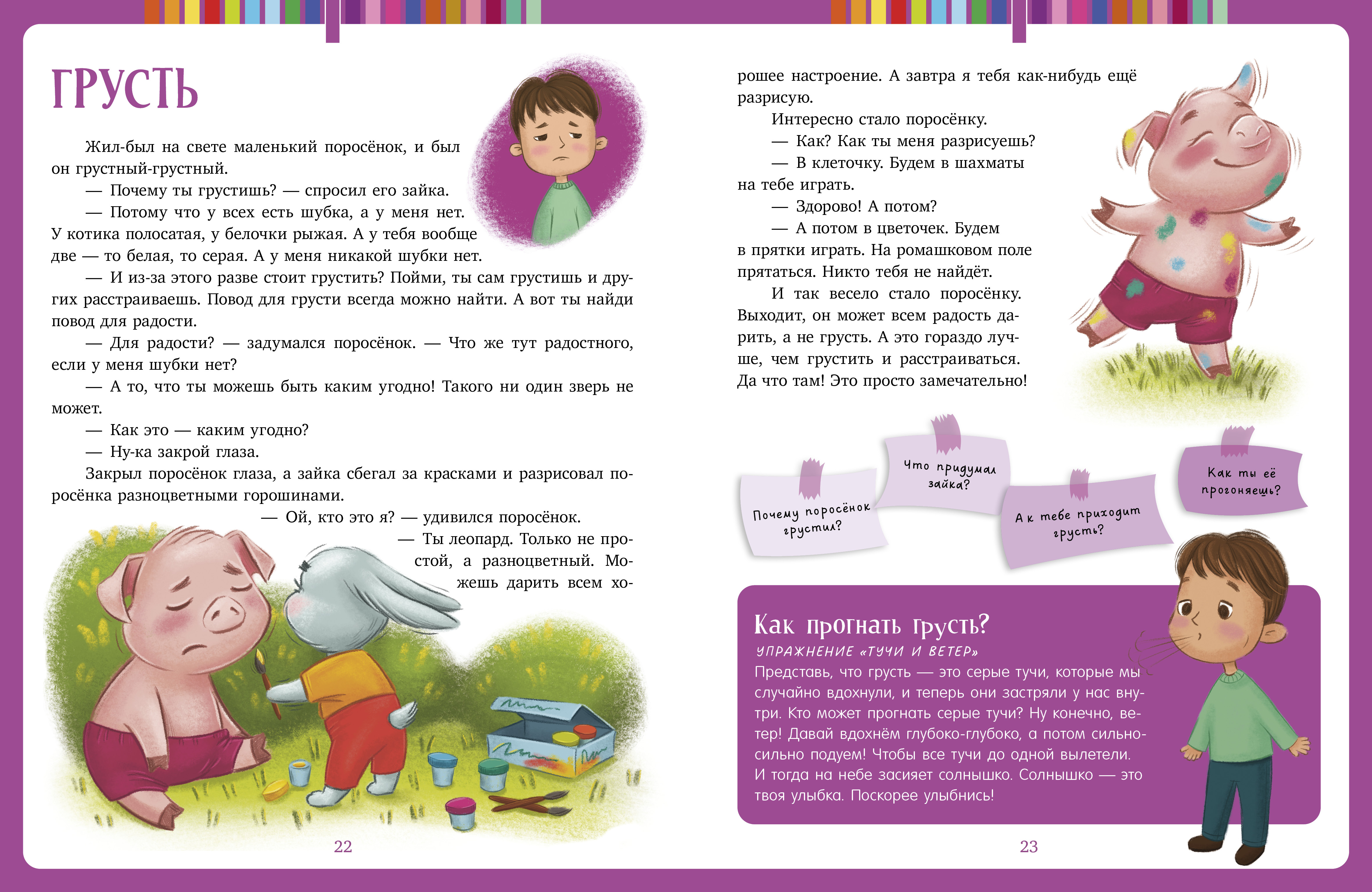 Книга Clever Сказки-обнимашки - фото 4