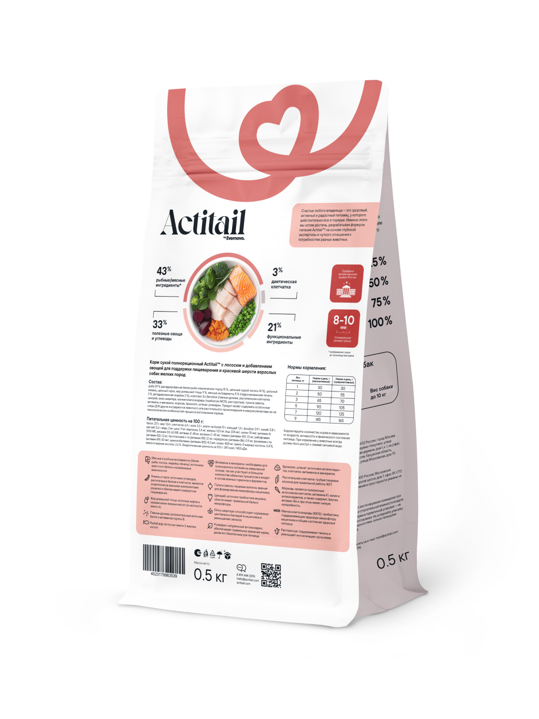 Корм сухой полнорационный Actitail с лососем и добавлением овощей для мелких пород собак 500г - фото 2