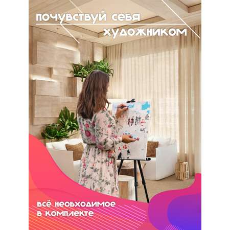 Картина по номерам Тут рисуют