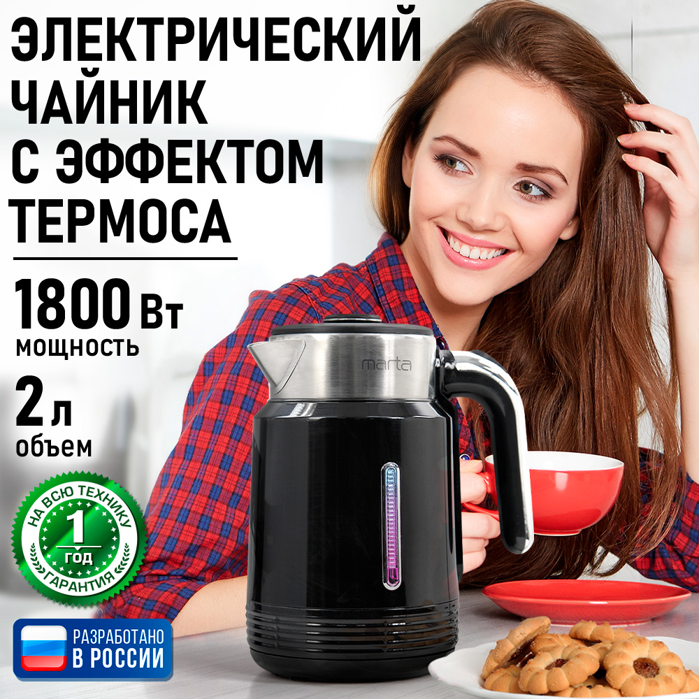 Чайник электрический MARTA MT-KT4666A - фото 2