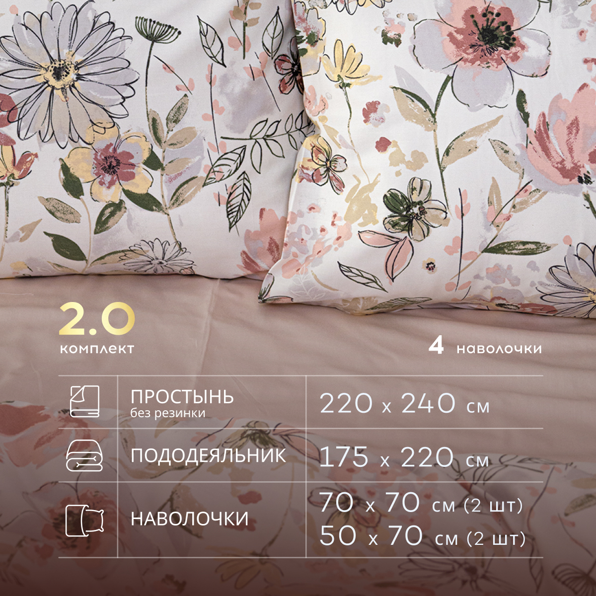 Комплект постельного белья SORRENTO DELUXE Сарита 2-спальный макси 4 наволочки рис.6020-1+4568а-1 - фото 4