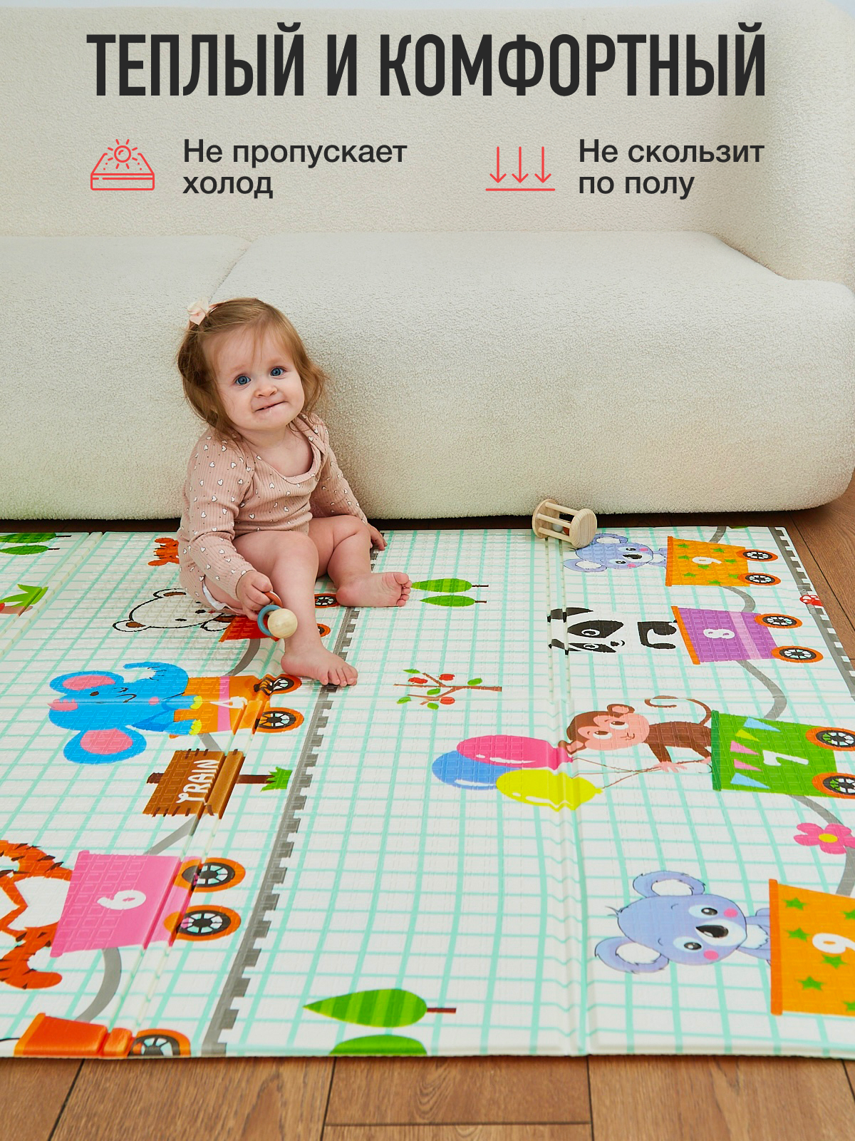 Детский складной коврик Mamagoods Жираф и поезда 120 x 180 см 1 шт. - фото 6