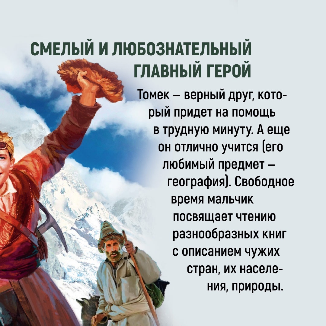Книга АЗБУКА Томек в стране кенгуру - фото 6