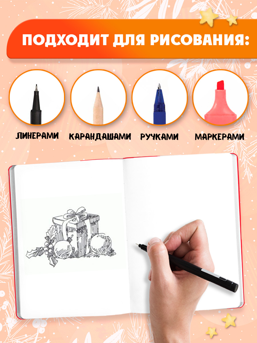 Скетчбук Проф-Пресс Новогодний А5. Пряники А5 64 лист. 1 шт. - фото 2