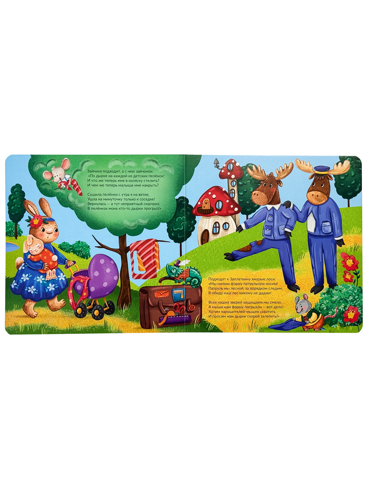 Детская книга БимБиМон с липучками про животных Дырявая история - фото 11