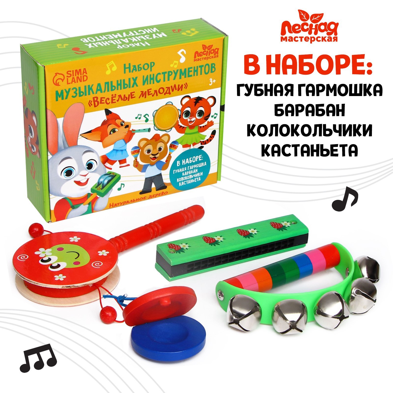 Игрушка музыкальная Лесная мастерская гармошка, барабаны, кастаньеты - фото 1