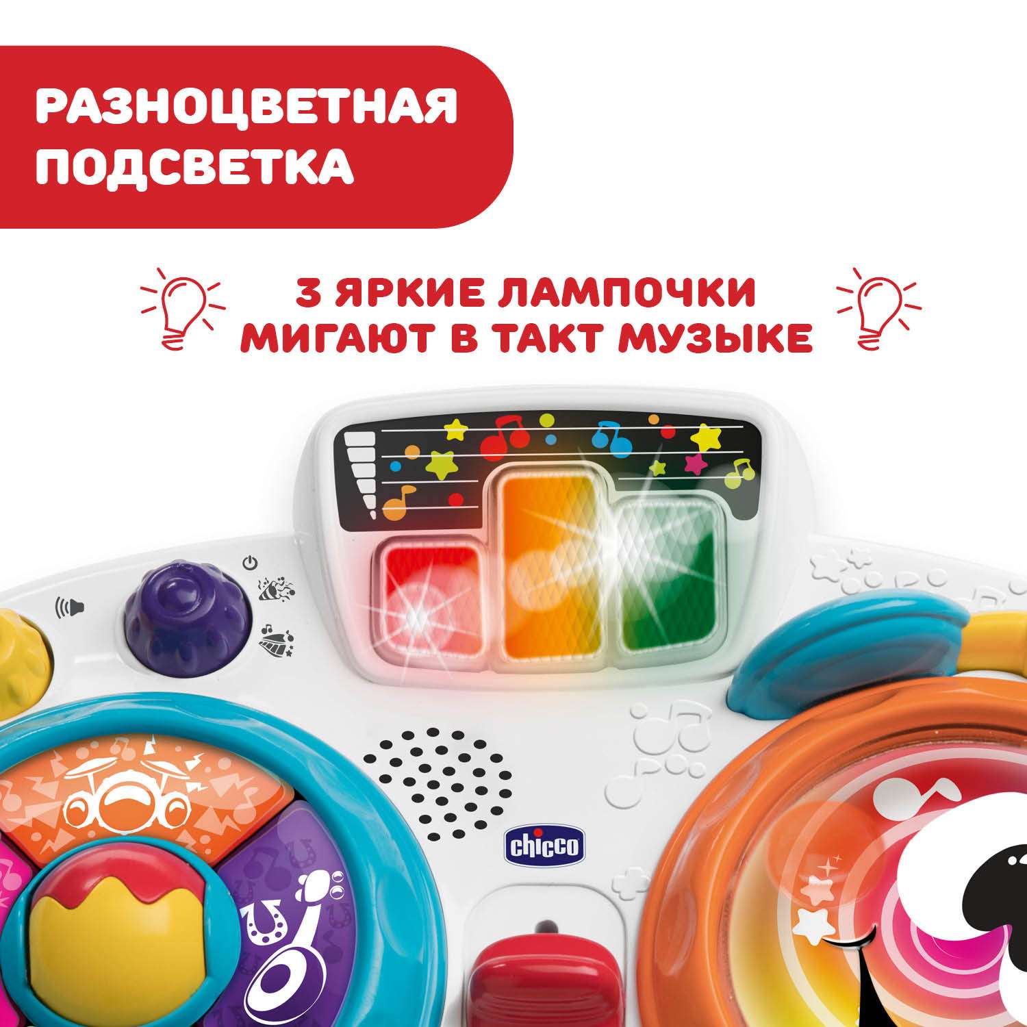 Игрушка Chicco пульт - фото 13
