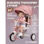 Трехколесный велосипед CITYRIDE