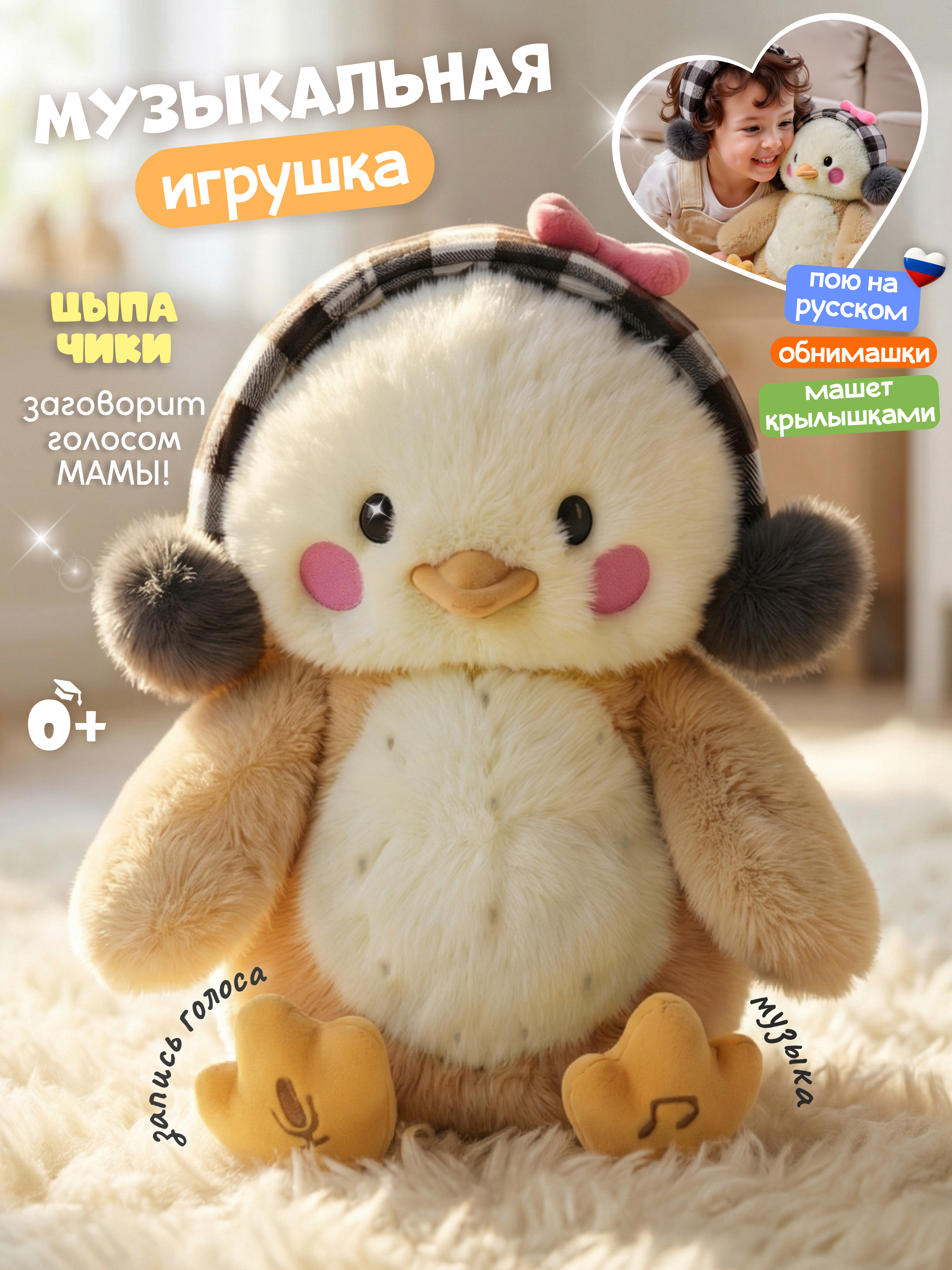 Игрушка Zeimas интерактивная - фото 1