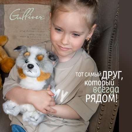 Мягкая игрушка Gulliver собачка Австралийская собака 27 см 27 см