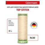 Нитки для шитья и отстрочки Top Stitch Guttermann 30/30м цвет 414