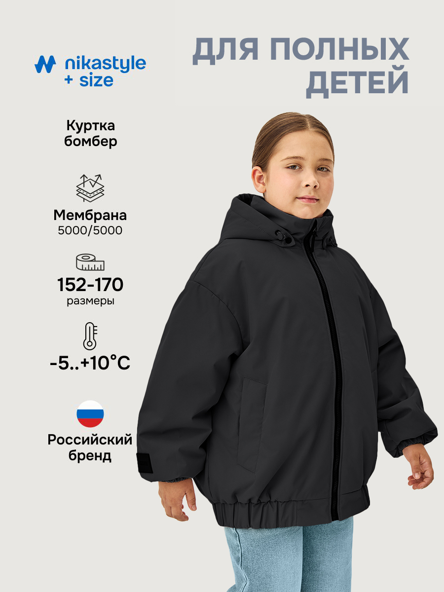 Куртка NIKASTYLE п4м7026 черный шоколад - фото 2