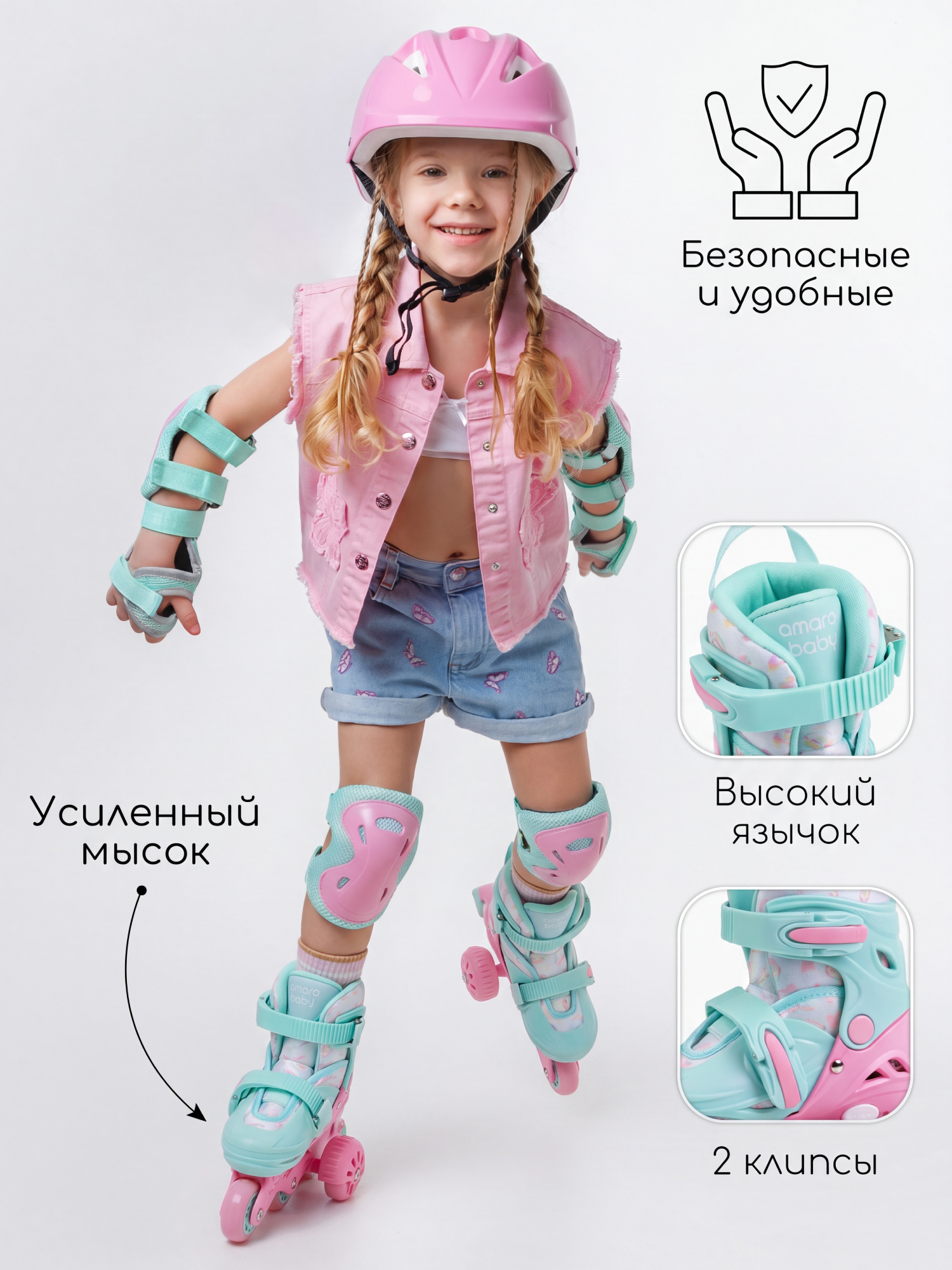 Роликовые коньки Amarobaby 29-32 - фото 7