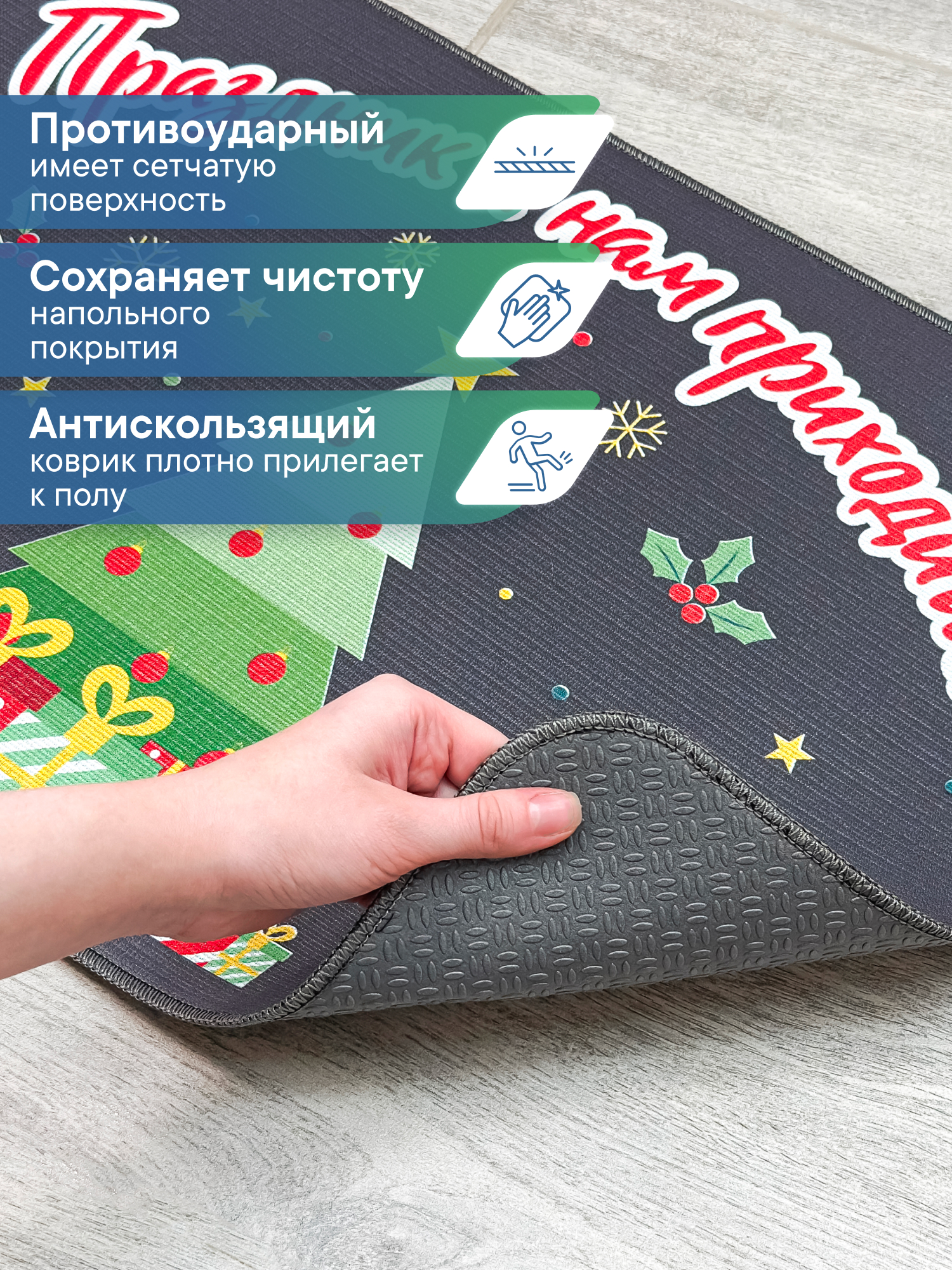 Ковёр придверный VILINA Элемент 40 x 60 см 1 шт. - фото 6