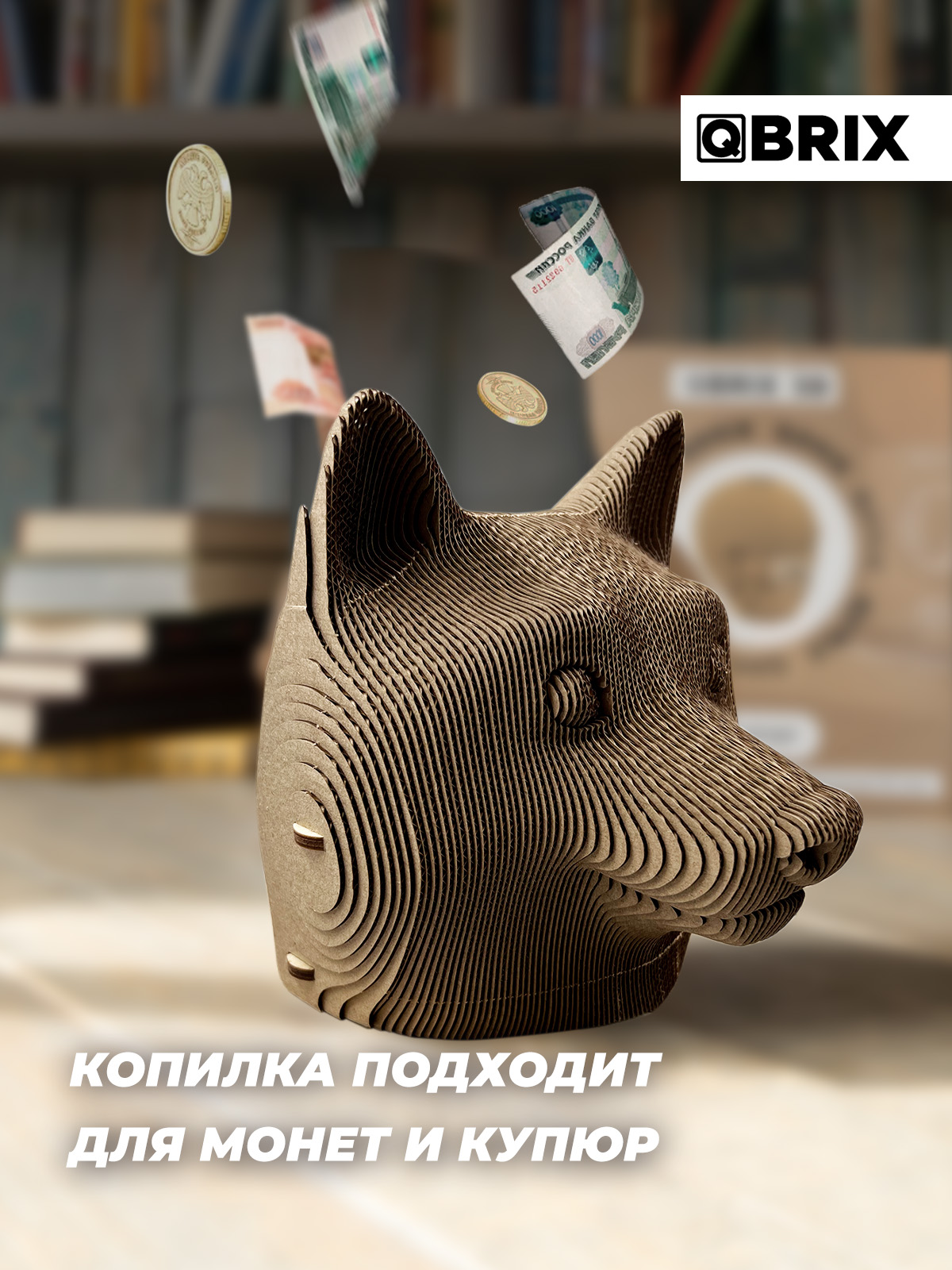 Пазл QBRIX Догикоин копилка 3D - фото 6