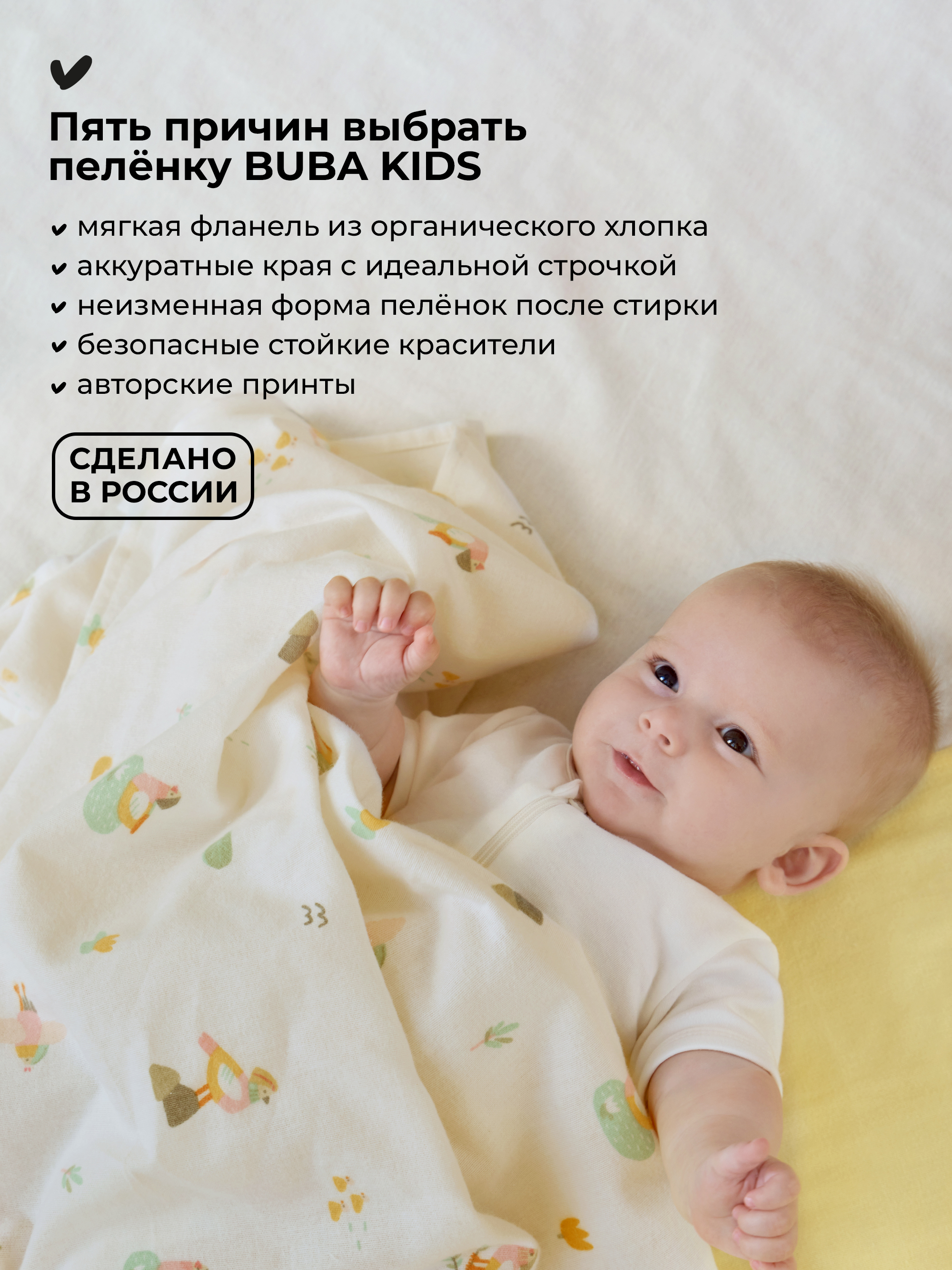 Пелёнка BUBA KIDS Утка мандаринка фланель 95х115 см 3 шт. - фото 2