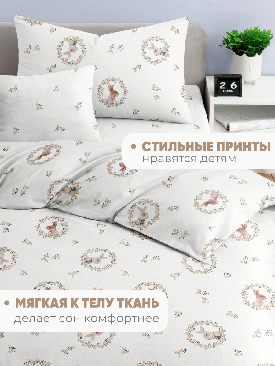 Комплект постельного белья Ночь Нежна Мистер Рэббит полутораспальный 3 предм. - фото 7