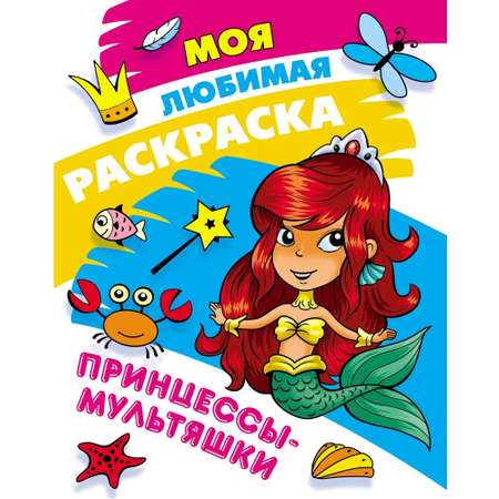 Универсальный тренажер. Книжный дом Комплект 3 шт Первые прописи малыша 2
