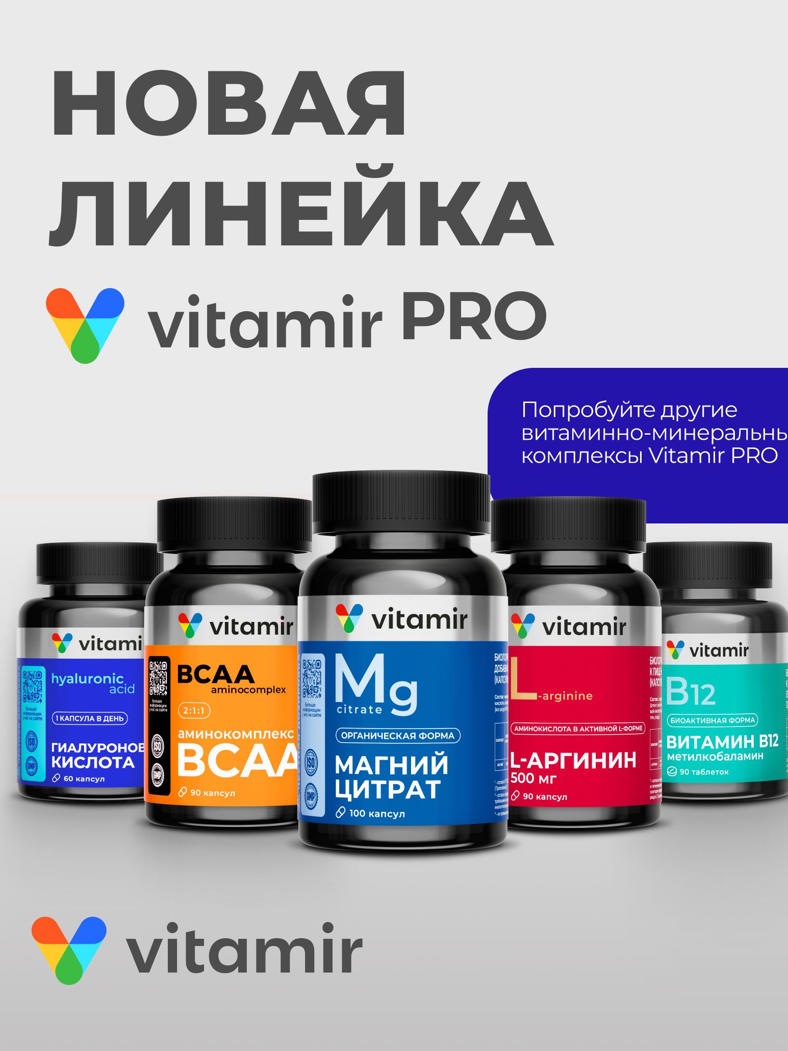 БАД для ЖКТ VITAMIR JKT - фото 10
