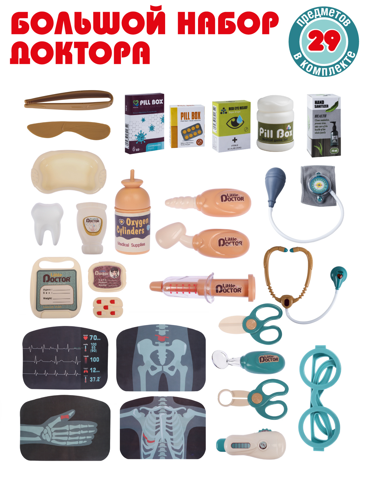 Игрушка AMORE BELLO Доктор (инструменты) - фото 3