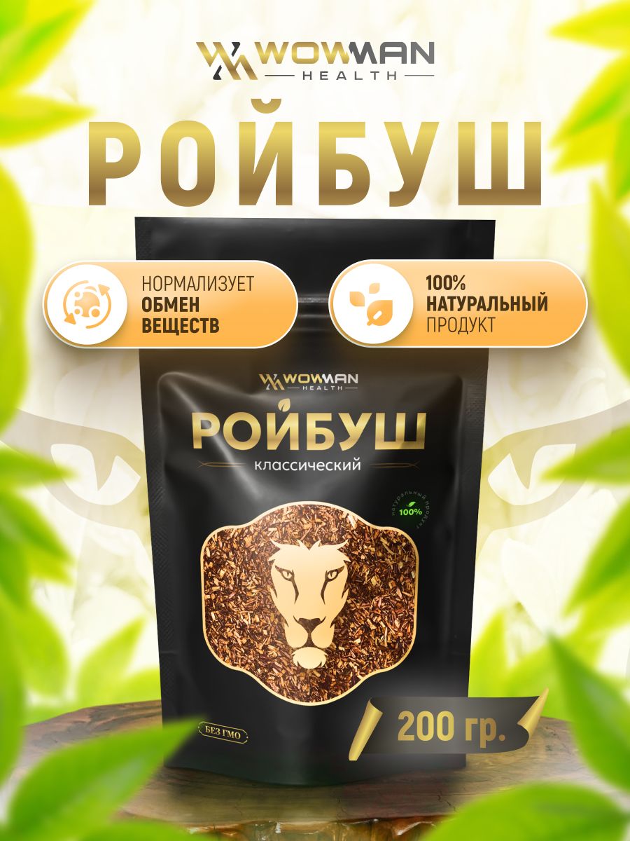 Чай Ройбуш классический 200 гр WowMan WMGF1018 - фото 1