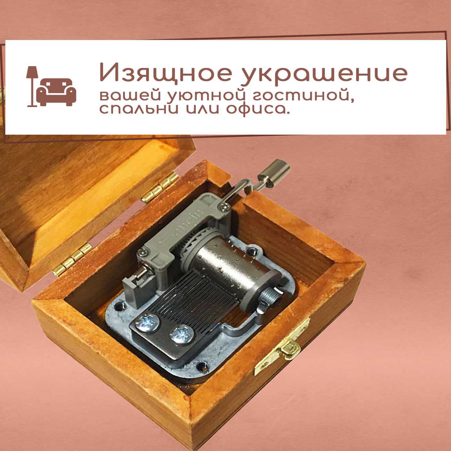 Набор для творчества Правила Успеха Шарманка Лондон - фото 5