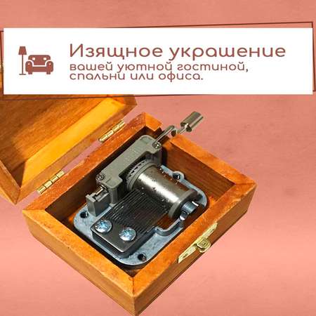 Набор для творчества Правила Успеха Шарманка Лондон