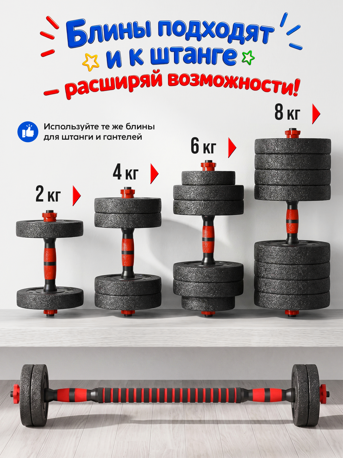 Набор блинов с грифом БлинДаГриф Гантель 15кг 2шт - фото 7