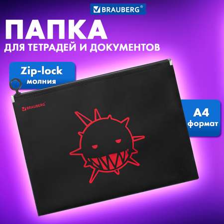 Папка для труда Brauberg А4