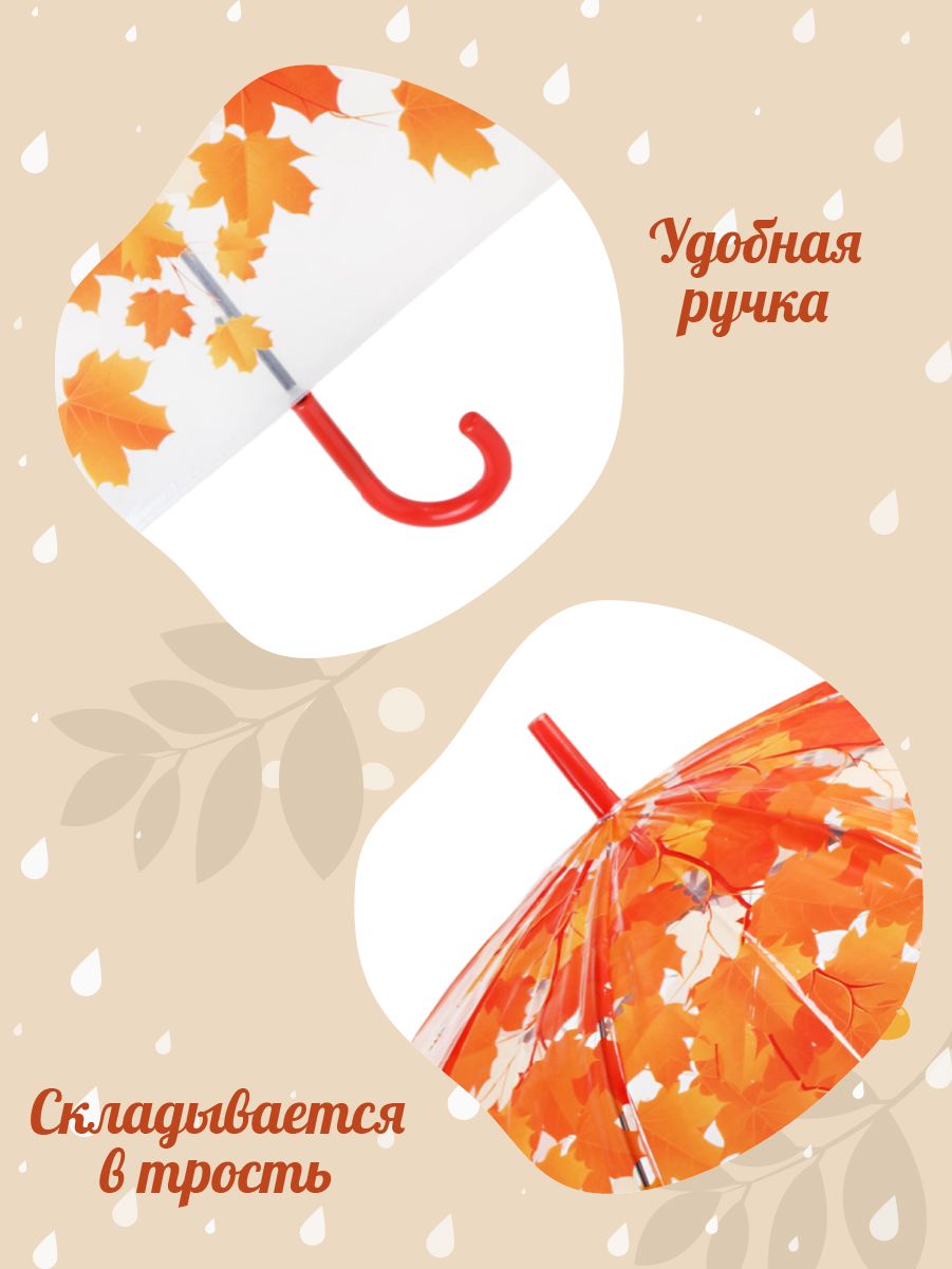 Зонт Amico 79579 - фото 6